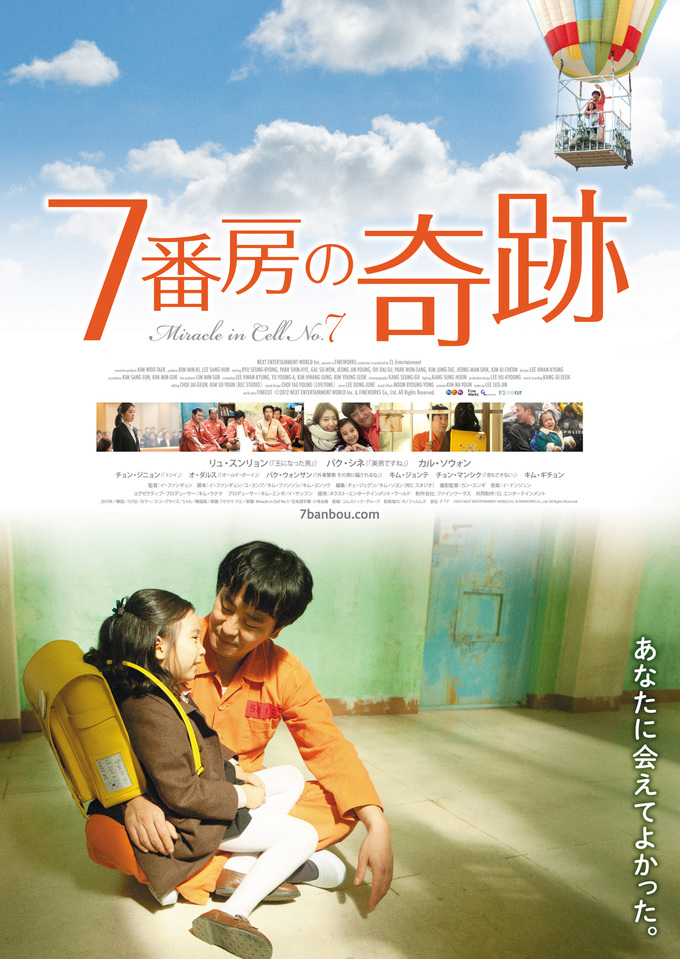 [ドラマ] 7番房の奇跡 (2020) (WEBRIP)