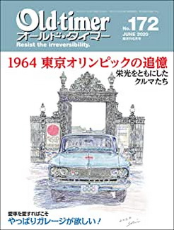 [雑誌] Old-timer (オールド・タイマー）No.172
