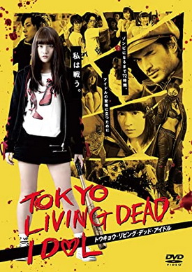 [MOVIE] トウキョウ・リビング・デッド・アイドル (2018) (BDREMUX)