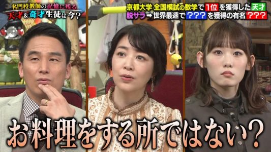 [TV-Variety] 200415 あいつ今何してる？ ２時間SP (欅坂46 小池美波)