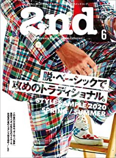 [雑誌] 2nd (セカンド) 2020年06月号