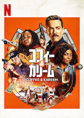[ドラマ] コフィー&カリーム (2020) (WEBRIP)