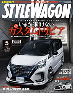 [雑誌] STYLE WAGON (スタイル ワゴン) 2020年05月号