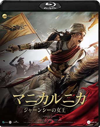 [MOVIE] マニカルニカ ジャーンシーの女王 (2019) (BDRIP)