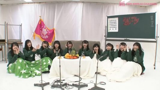 [TV-Variety] 200413 新YNN NMB48 CHANNEL YNN24時間専門学校#21「ろくでなしフルーツ」 アーカイブ