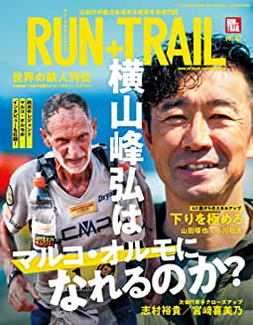 [雑誌] RUN+TRAIL (ラントレイル) Vol.42