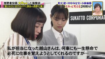 [TV-Variety] 200406 痛快TV スカッとジャパン 2時間SP (元乃木坂46 西野七瀬)
