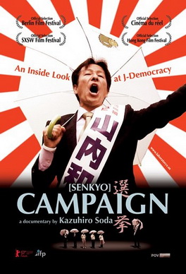 [MOVIE] 選挙 (2007) (WEBDL)