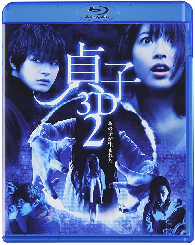 [MOVIE] 貞子 3D2 (2012) (BDRIP)
