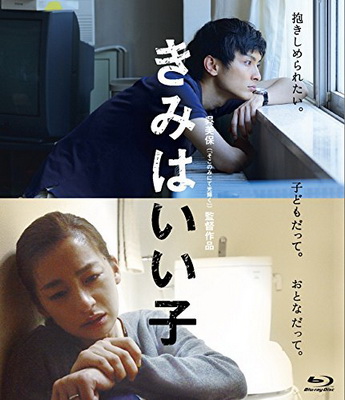 [MOVIE] きみはいい子 (2015) (BDRIP)