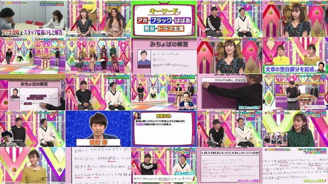 [TV-Variety] 200204 London Hearts (Owada Nana)