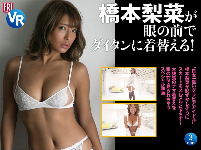 [VR] KDSFRI-006 – Rashimoto Hashimoto changes to Daitan in front of the eyes! “Do you want me to take all away?”