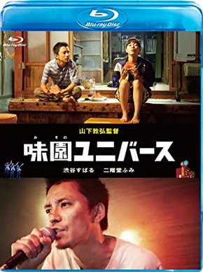 [MOVIE] 味園ユニバース (2015) (BDRIP)