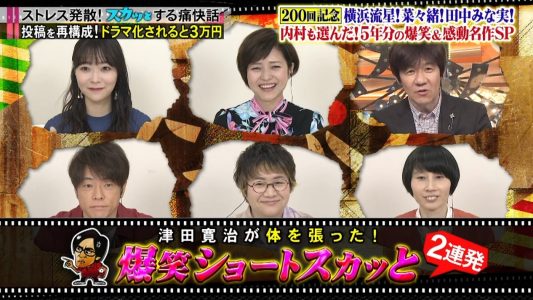 [TV-Variety] 200427 痛快TV スカッとジャパン SP (元HKT48 指原莉乃)