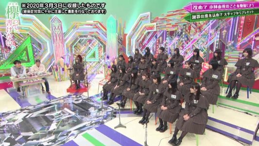 [TV-Variety] 200412 欅って、書けない？ #227