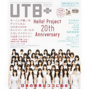 [MV] UTB+ vol.42 (MP4/RAR) (DVDISO)