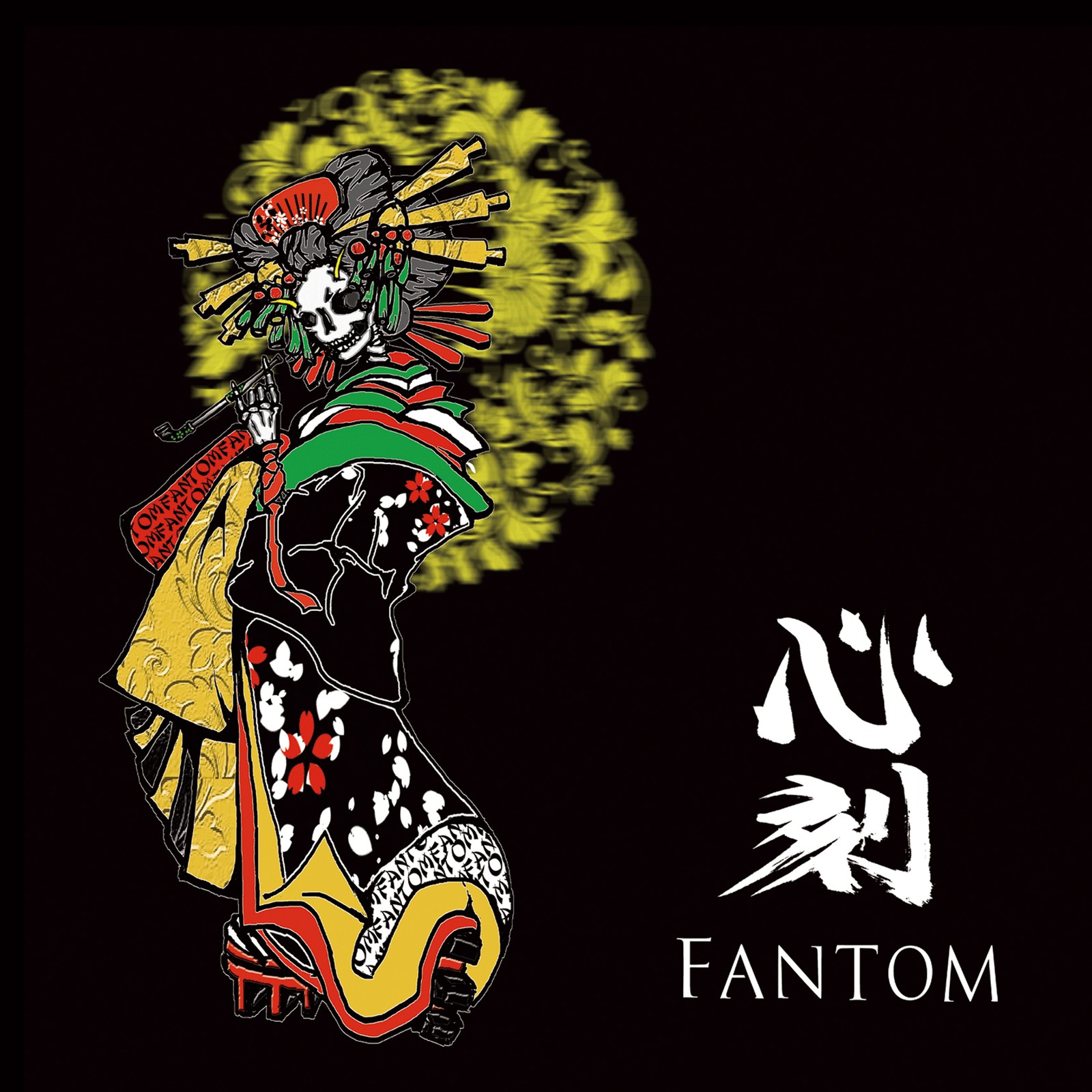 [Album] FANTOM – 心刻 [FLAC / WEB] [2020.04.01]