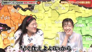 [TV-Variety] 200409 秘密のケンミンＳＨＯＷ！極初回２時間ＳＰ！ (SKE48 須田亜香里)