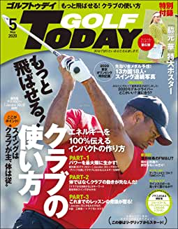 [雑誌] GOLF TODAY (ゴルフトゥデイ) 2020年05月号