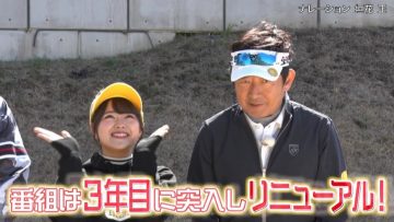 [TV-Variety] 200405 石田純一のサンデーゴルフ (SKE48 山內鈴蘭)