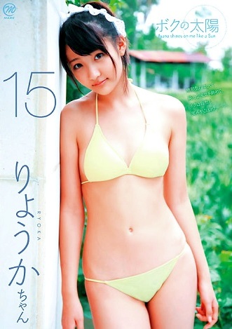 MMR-131 Ryoka りょうか – ボクの太陽