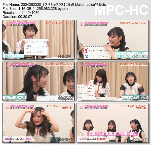 [TV-Variety] Juice=Juice大百科―私たちの全てが詰まってますＳＰ― (SSTV+ HD 2020.04.25)