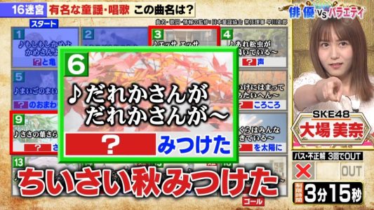 [TV-Variety] 200421 潜在能力テスト (SKE48 大場美奈)