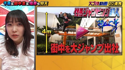[TV-Variety] 200428 スゴ動画超人ＧＰ (元HKT48 指原莉乃)