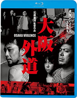 [MOVIE] 大阪外道 (2012) (WEBDL)