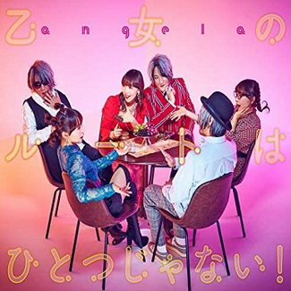 [Single] angela – 乙女のルートはひとつじゃない! (2020.04.22/AAC/RAR)