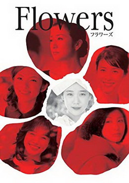 [MOVIE] FLOWERS フラワーズ (2010) (BDMV)