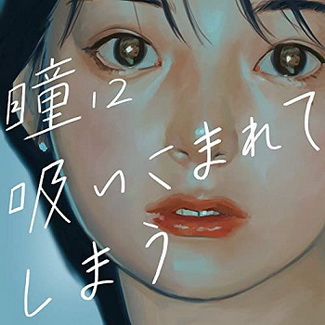 [Single] 美的計画 – 瞳に吸い込まれてしまう (feat. 謎女) ) (2020.03.27/AAC/RAR)