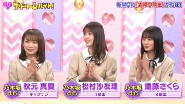 [TV-Variety] 200407 乃木坂46のザ・ドリームバイト！～働き方改革!夢への挑戦!～ #51