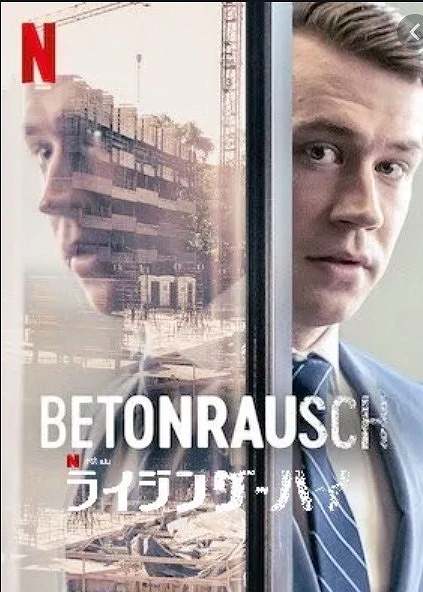[ドラマ] ライジング・ハイ (2020) (WEBRIP)