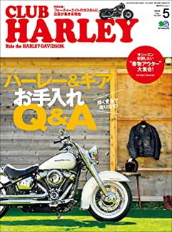 [雑誌] CLUB HARLEY (クラブハーレー) 2020年05月号
