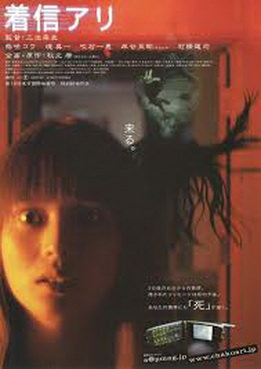 [MOVIE] 着信アリ (2003) (WEBDL)