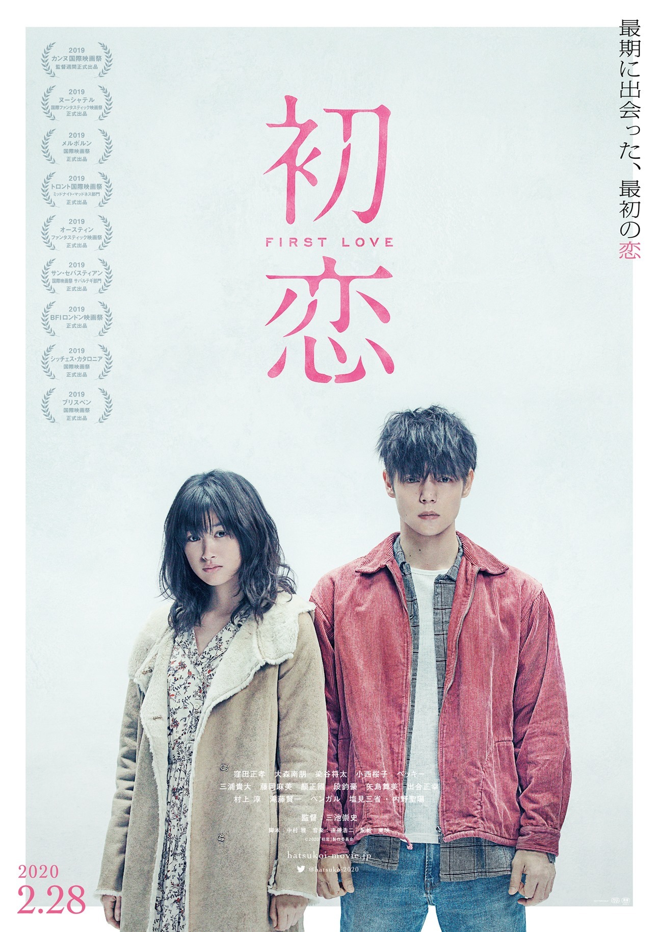 [MOVIE] 初恋 (2019) (BDRIP)