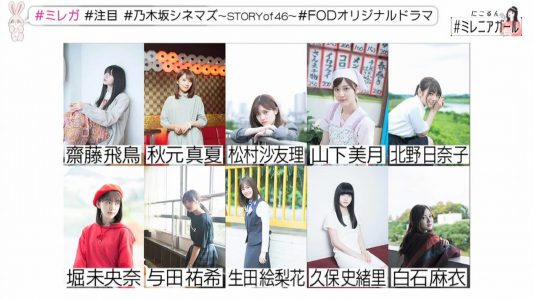 [TV-Variety] 200416 #ミレニアガール (乃木坂46)