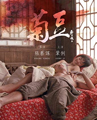 [MOVIE] 菊豆 (2020) (BDRIP)