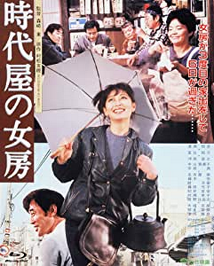 [MOVIE] 時代屋の女房 (1983) (BDRIP)