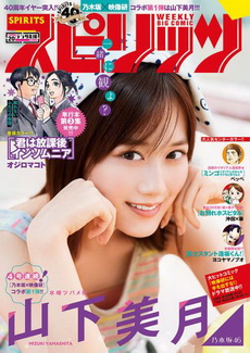 [雑誌] 週刊ビッグコミックスピリッツ 2020年20号
