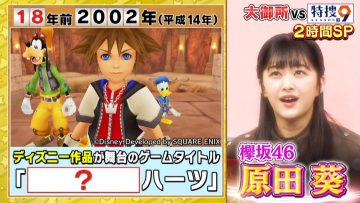 [TV-Variety] 200408 くりぃむクイズ ミラクル9 2時間SP (AKB48 大家志津香 – 欅坂46 原田葵)