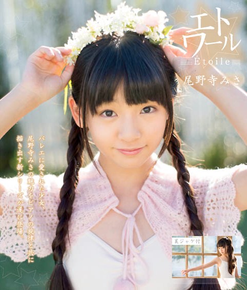 IMBD-356 Misa Onodera 尾野寺みさ – エトワール