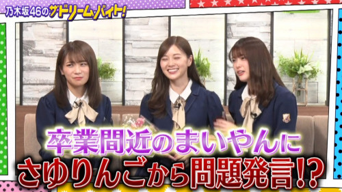 [TV-Variety] 200331 乃木坂46のザ・ドリームバイト！～働き方改革!夢への挑戦!～ #49