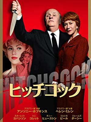 [MOVIE] ヒッチコック / HITCHCOCK (2012) (BDRIP)