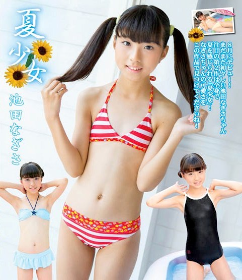 IMBD-344 Nagisa Ikeda 池田なぎさ – 夏少女
