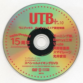 [MV] UTB+ vol.10 (MP4/RAR) (DVDISO)