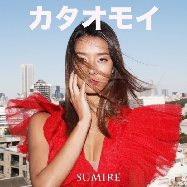 [Album] Sumire – カタオモイ [FLAC + MP3 320 / WEB] [2020.03.06]