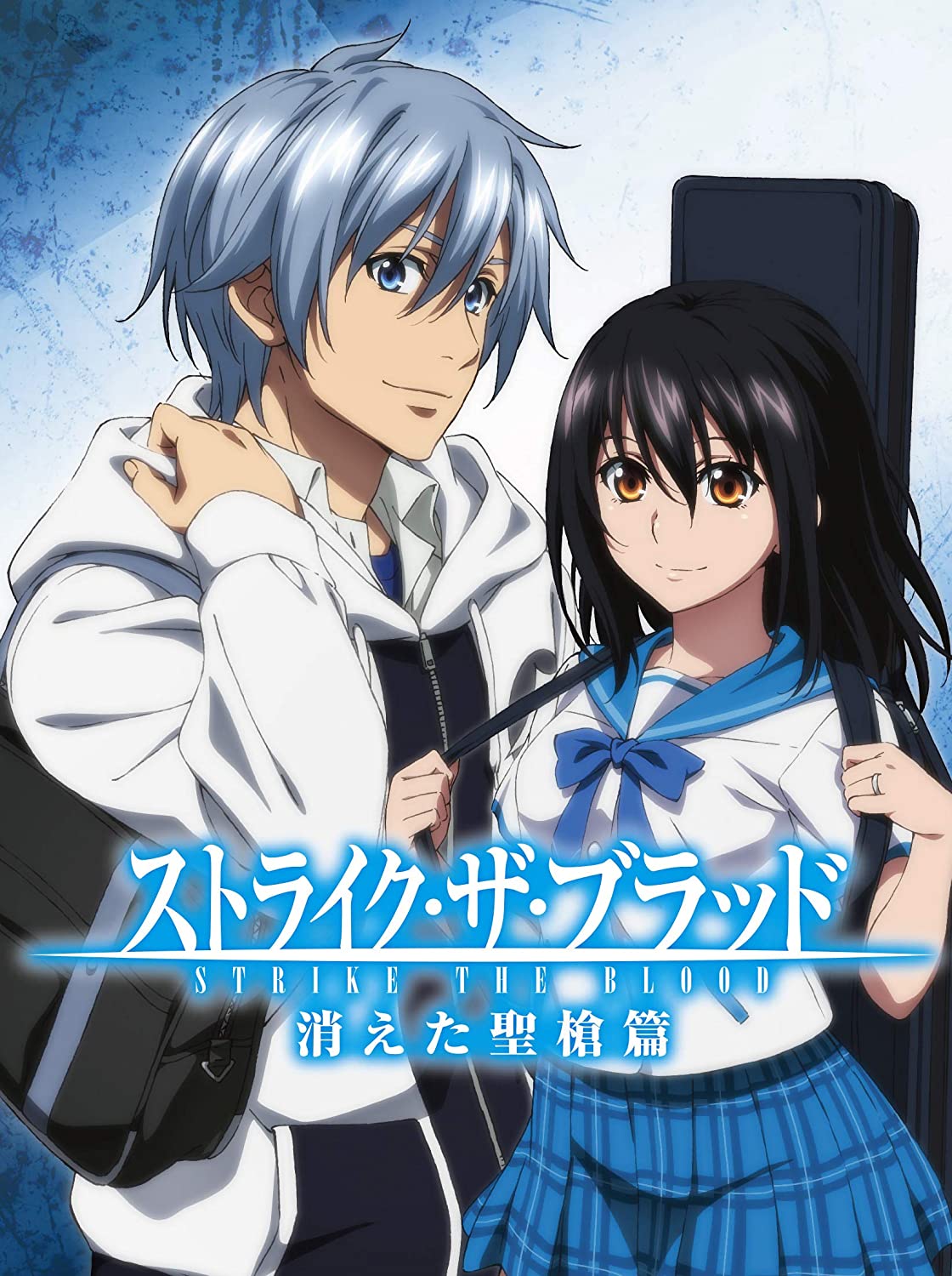 [Album] ストライク・ザ・ブラッド OVA THEME SONG & ORIGINAL SOUNDTRACK (2020.01.29/MP3+Flac/RAR)