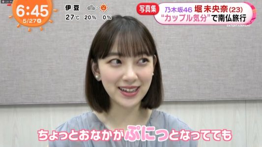 [TV-Variety] 200527 乃木坂46堀未央奈のTVニュース「めざましテレビ」